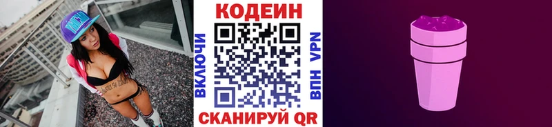 Купить закладки  Ханты-Мансийск  Кодеиновый сироп Lean Purple Drank 