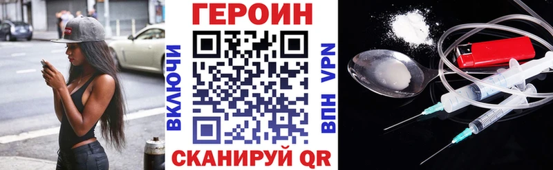 Героин герыч  Купить где  Ханты-Мансийск 