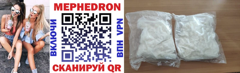 Мефедрон mephedrone  Купить где  Ханты-Мансийск 